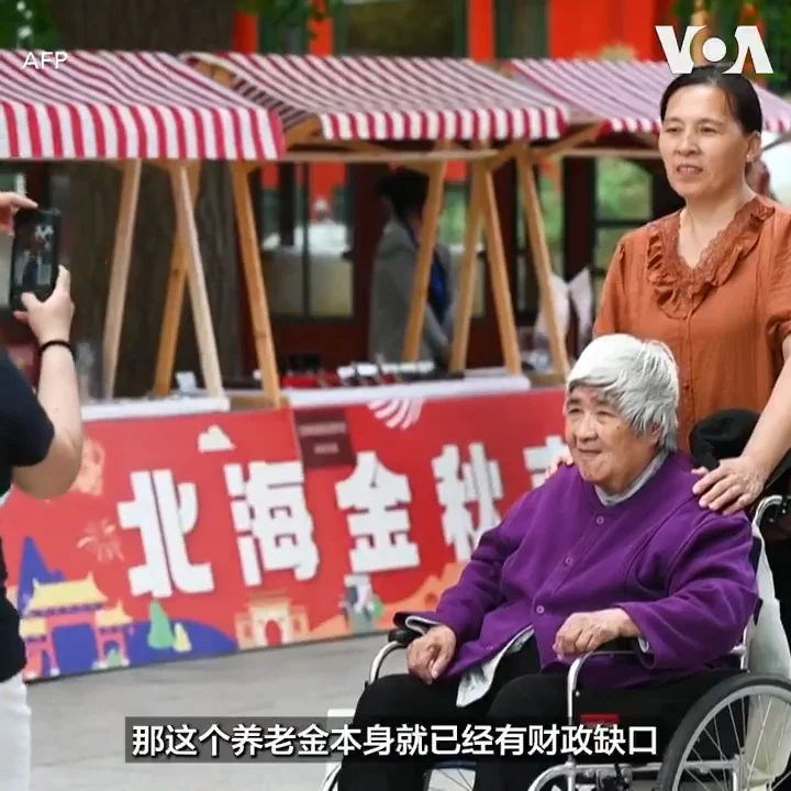 中国从12月15日全面实施“个人养老金”制度，允许个人每年存入不超过1.2万元人民币用于投资金融产品，作为基本养老金的补充。但部分民众将其形容为一场“庞氏骗局”，是政府以“个人养老金”的名义进行“合法集资”，对老百姓“花式割韭菜”以补足自身的财政缺口而已。报道： https://t.co/La4cosiONF https://t.co/6fva7XnbSc