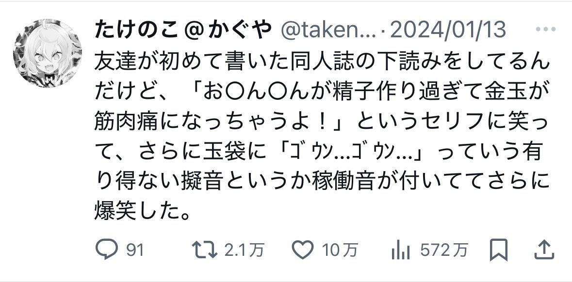 #今年一番伸びたツイート

多分これだわ https://t.co/RhZhOL753j