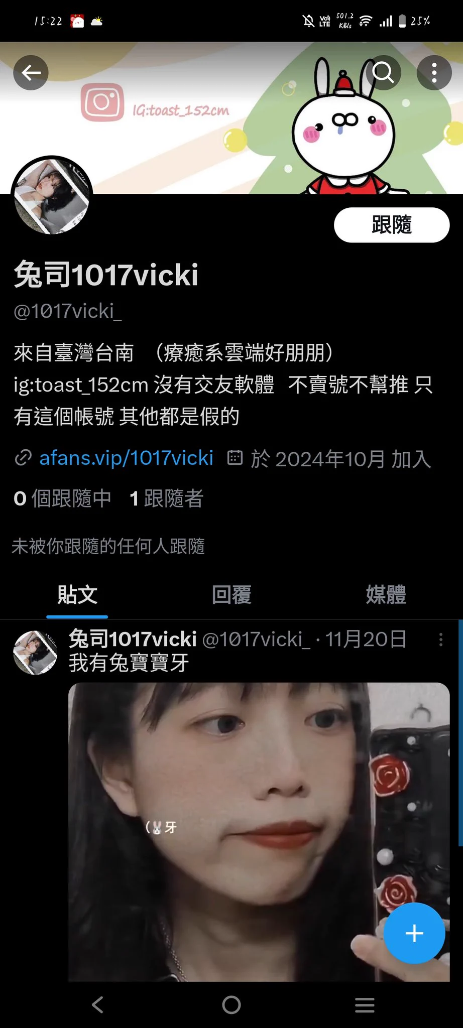 這個是假的！！這不是我 https://t.co/KL64RjE2Ri