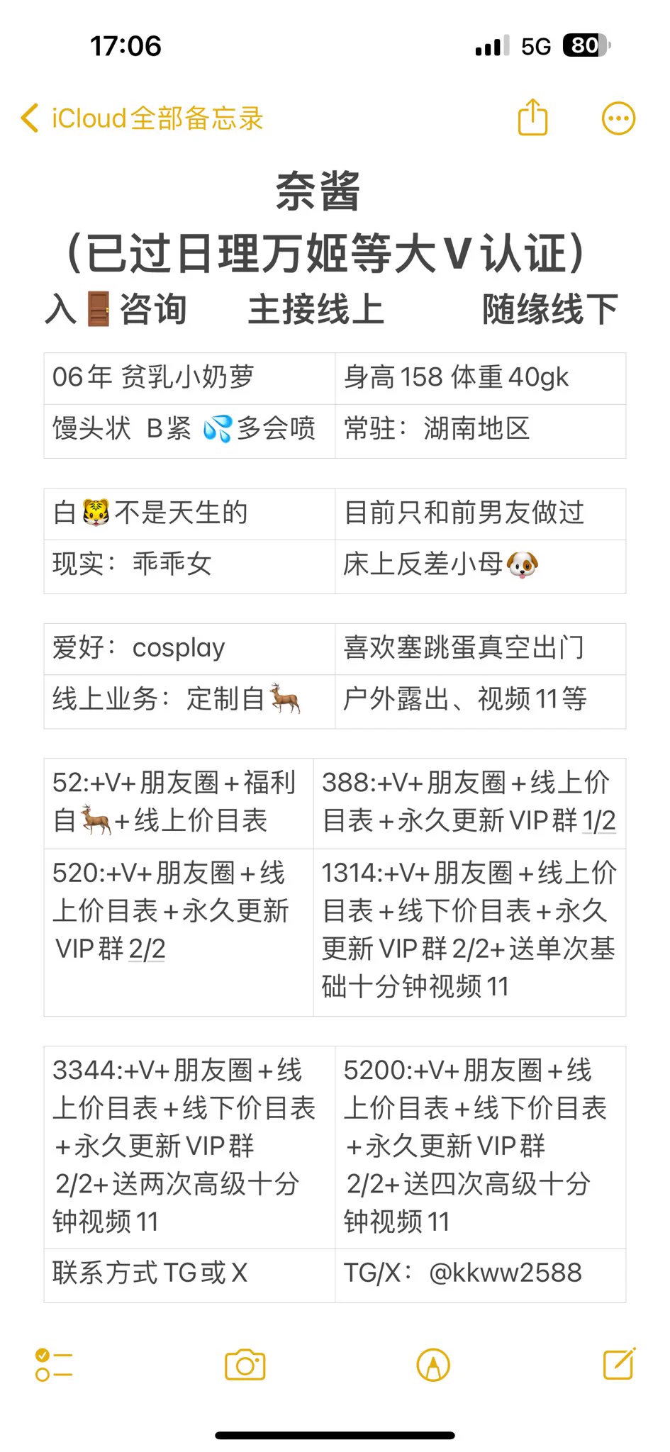 关于门槛跟1v1和定制 觉得贵的没人逼你入可以出门左拐去找那些便宜的 还不一定是本人呢^_^@SexytoBaby @SexytoLady @SexytoDoll @SexytoGirl https://t.co/GHH28SFYm0
