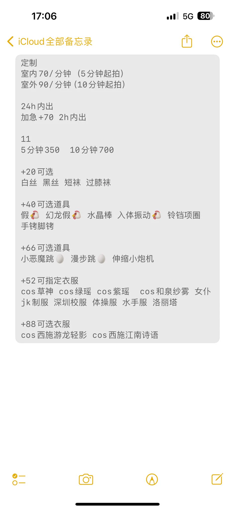 关于门槛跟1v1和定制 觉得贵的没人逼你入可以出门左拐去找那些便宜的 还不一定是本人呢^_^@SexytoBaby @SexytoLady @SexytoDoll @SexytoGirl https://t.co/GHH28SFYm0