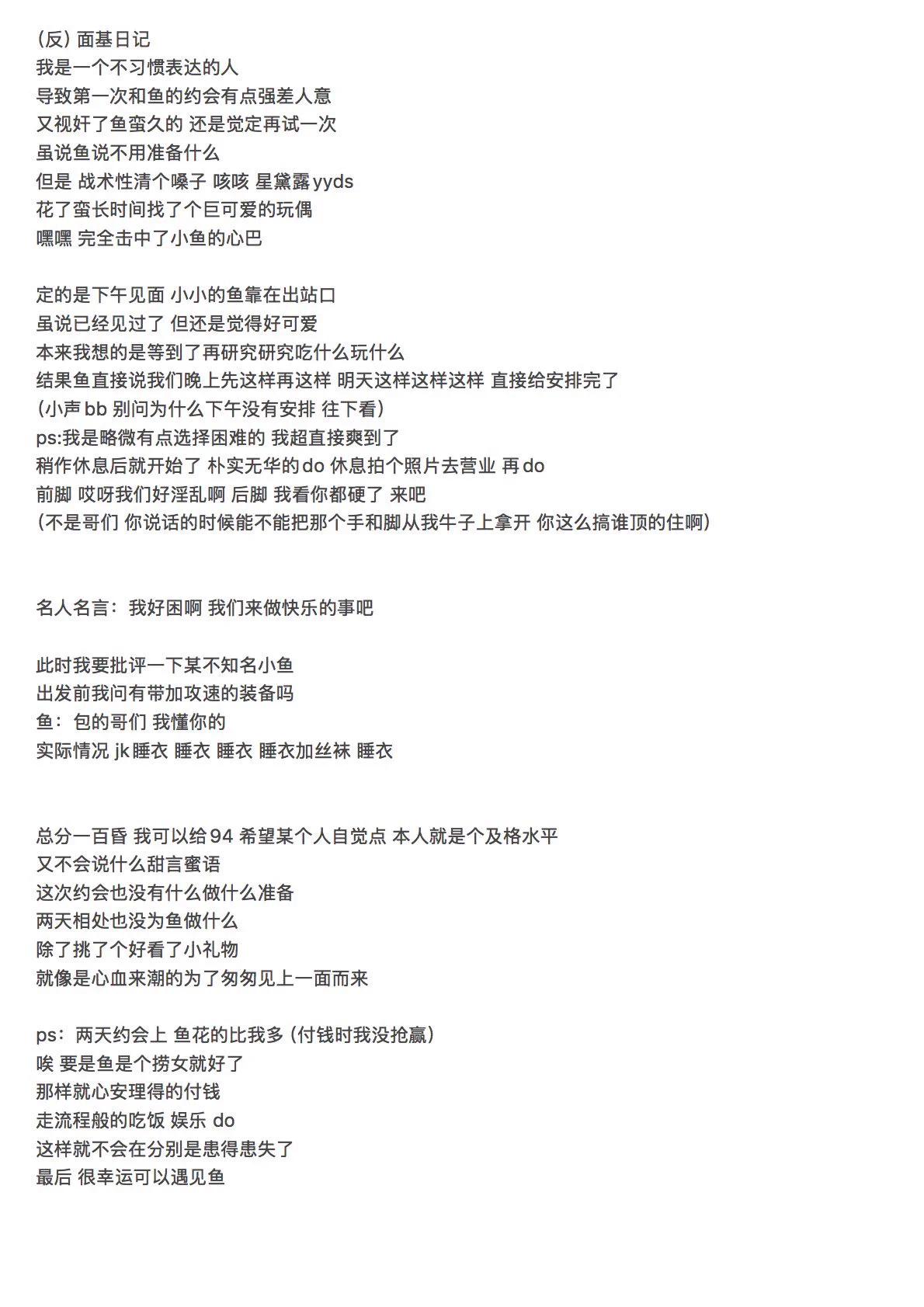 面基日记徐州返厂U・x・U其实是我答应他要写一篇结果他先写了 https://t.co/CDiPsac0Mt