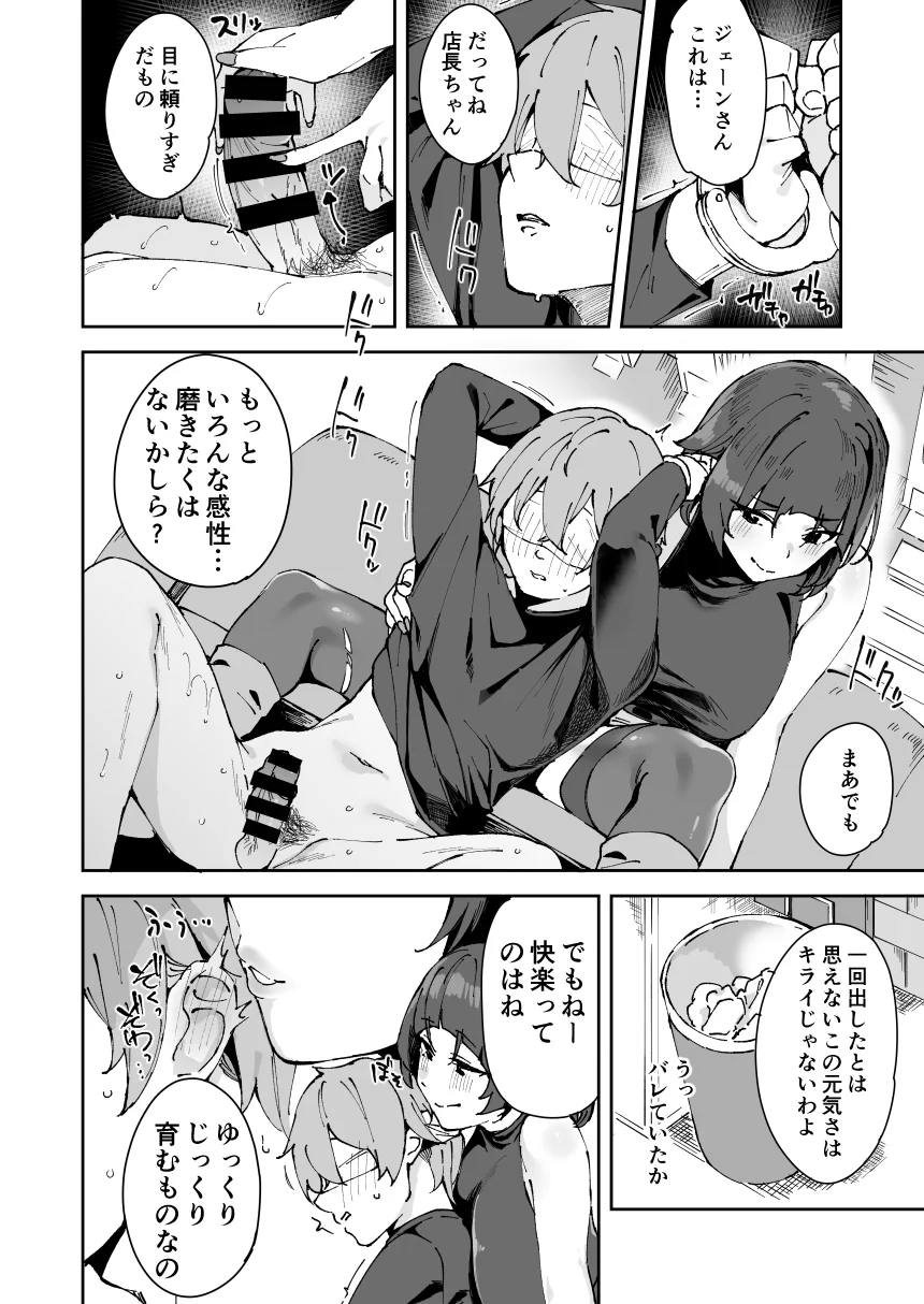 ジェーンさんと夜のおしごと。 https://t.co/HVIhQ4cCFm