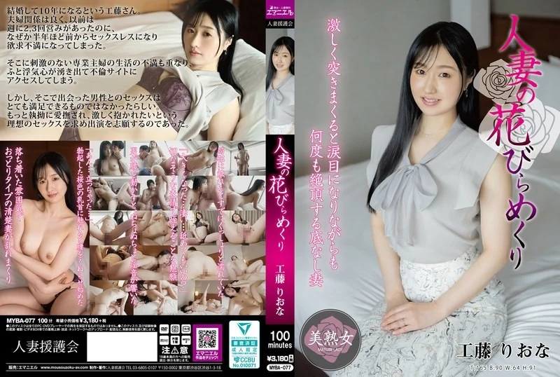 MYBA-077出轨,美乳,中出,JavPlayer 无码破解,已婚妇女,成熟的女人,单体作品,人妻援護会/エマニエル,无码破解@DaFoer_@UeeTuip@Daguidiyi@UeeDok@Fojiangnice@UeeWhy https://t.co/iDglIQ0K0D