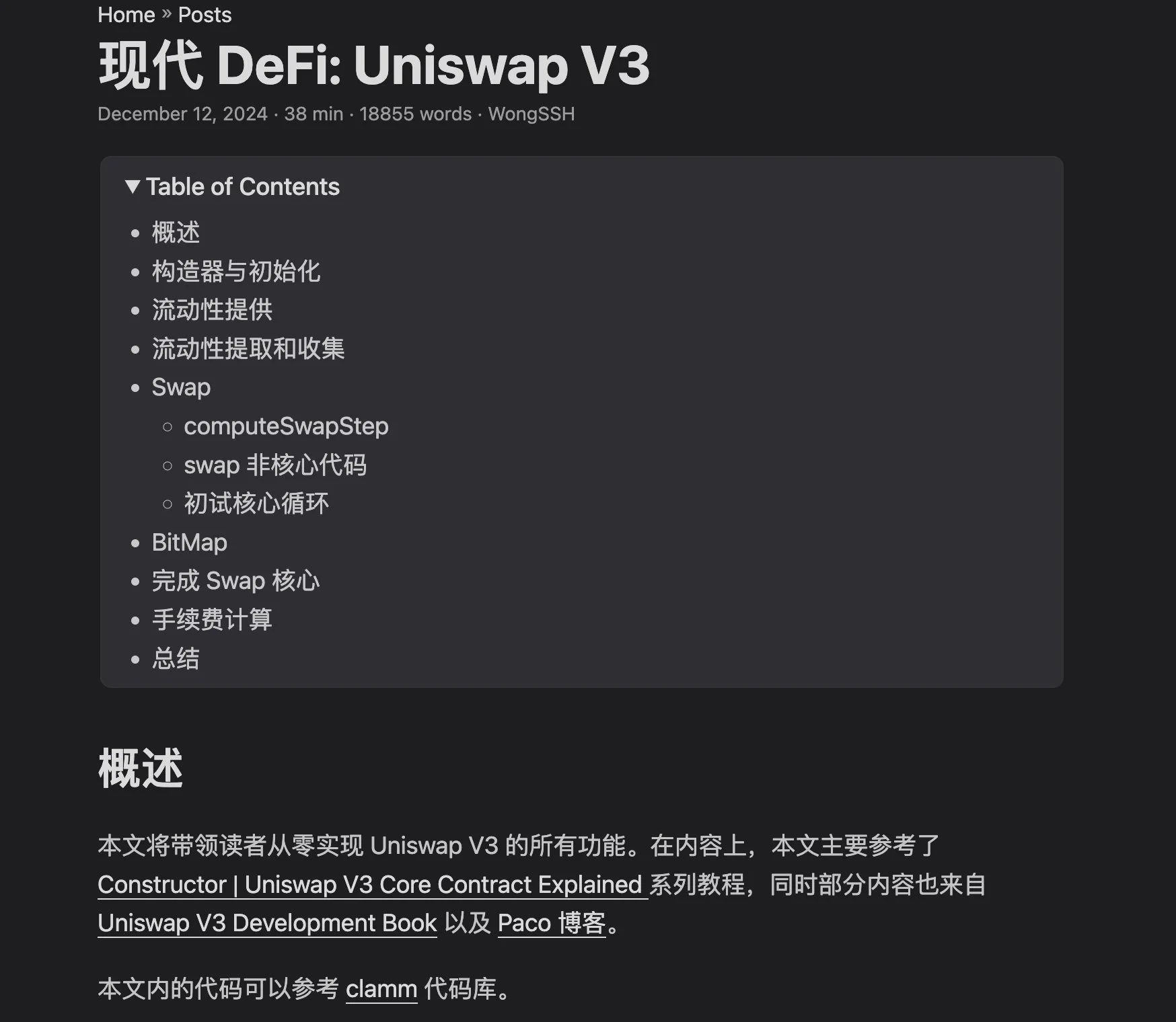 终于写完了 Uniswap V3 的代码分析文章，该文章主要内容其实来自 @ProgrammerSmart 的 Uniswap V3 的系列教程视频，这些视频的优点是完整的数学推导 + 逐行实现的代码。我个人的文章的部分内容也参考 Uniswap V3 Book 之类的内容。特别感谢 @jeffishjeff 和我的讨论推动我更进一步理解 V3。 https://t.co/2bccISW3ma