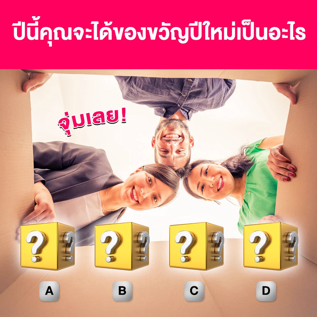 ซ้อมจับของขวัญ ปีใหม่นี้เราจะได้อะไรเป็นชิ้นเเรก🎁เลือกกันไว้ เเล้วไปดูเฉลยใต้คอมเมนต์ได้เลยยยย!🛒ช้อปลาซาด้า ราคาดีกว่า ไม่ต้องเทียบไปช้อปเลย 📲 https://t.co/FDPNYPlj2w*เงื่อนไขเป็นไปตามที่บริษัทฯกำหนด อ่านรายละเอียดได้ที่ ลาซาด้าแอปพลิเคชัน หรือ https://t.co/P63ihfaYXE#LazadaTH #ลาซาด้าราคาดีกว่าไม่ต้องเทียบ #ลาซาด้ากับราคาที่ดีกว่า