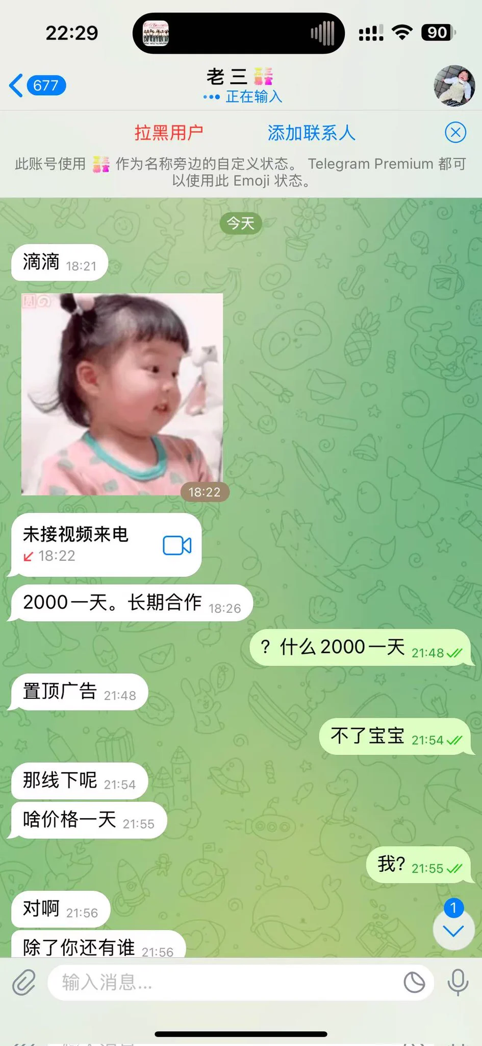 为了你们不被骗我直接把我的变富之路给断了😭你们还不好好珍惜我，唉，我也是累累的…2000真的很多，但是我真不想看见我的粉丝被骗。 https://t.co/MtiwgwP3FO