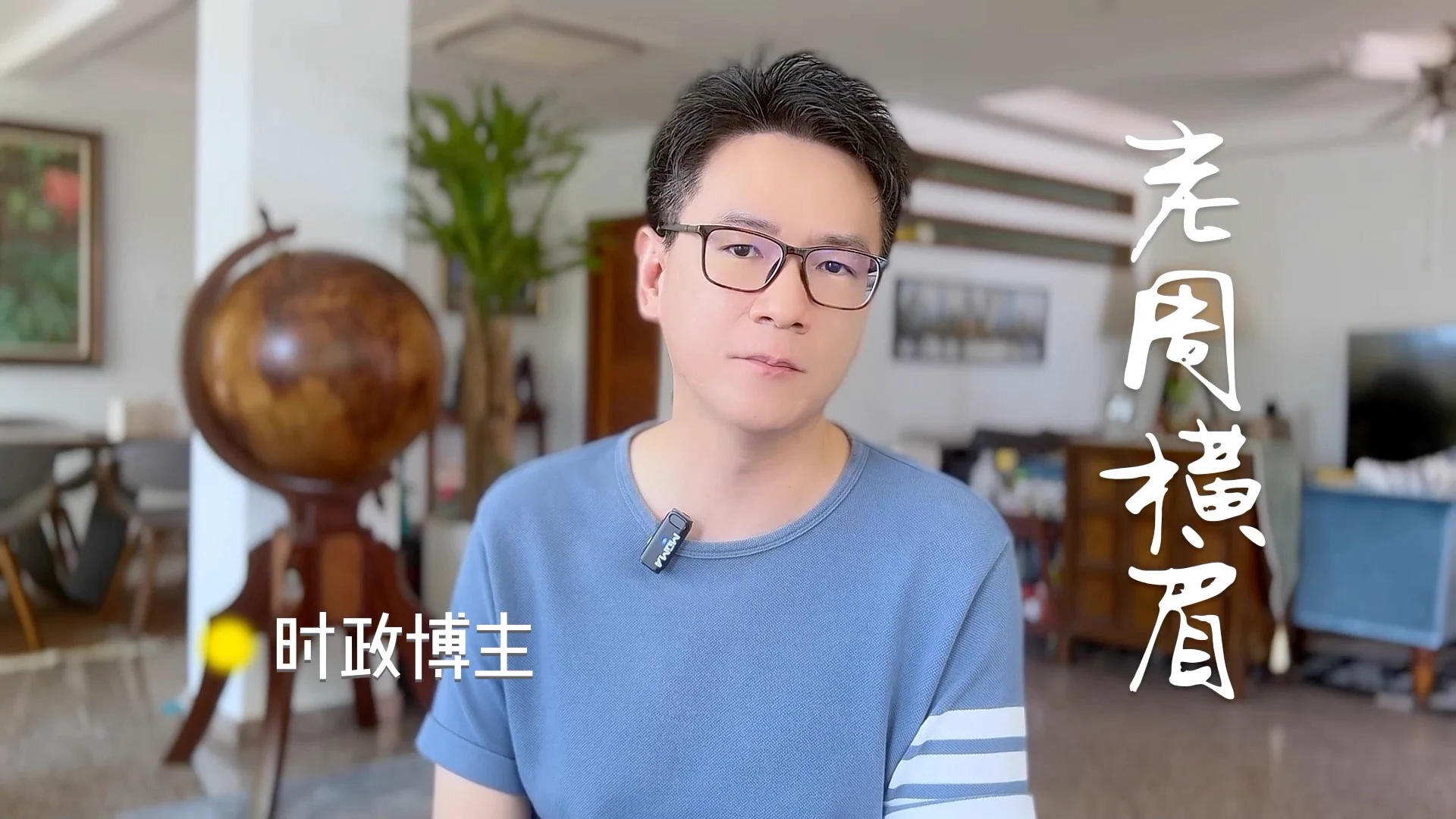 【#叩问2024 】时政博主老周横眉：今年史无前例的经济刺激政策是中共的“终局之战”。他们自己知道印钱救市是饮鸩止渴，但真的没办法了。即便如此也是成果甚微。过去几年来，习近平的各种奇葩政策一步步把大家逼成这样，不是靠拿几万亿出来就能挽回的。https://t.co/GrkjB46oeX https://t.co/71iyLd3T4i