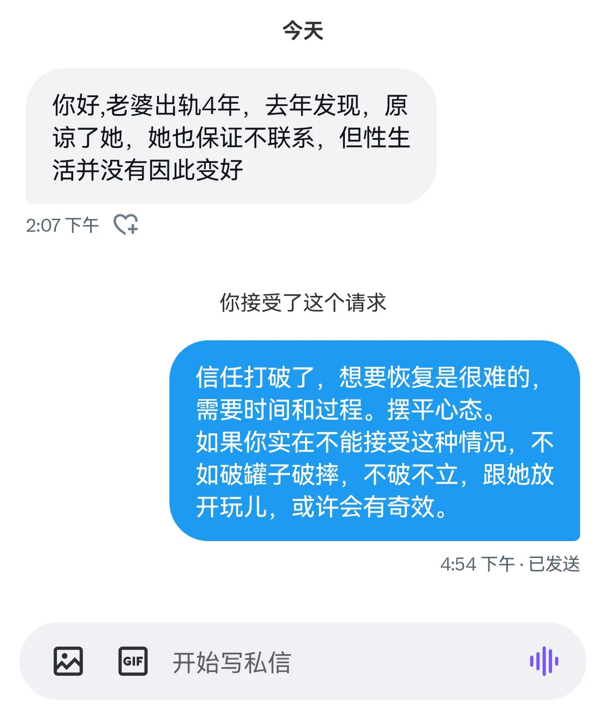 伴侣的信任一旦打破，是很难恢复的。 https://t.co/48Uvy0ALks