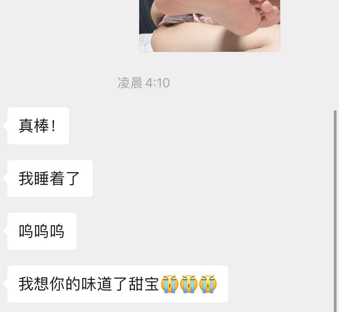 刚加我的时候信誓旦旦说自己不喜欢原味！结果给他寄了一次后彻底爱上我的味道咯～嘻嘻嘻:-P https://t.co/QTrBNPCR9Y