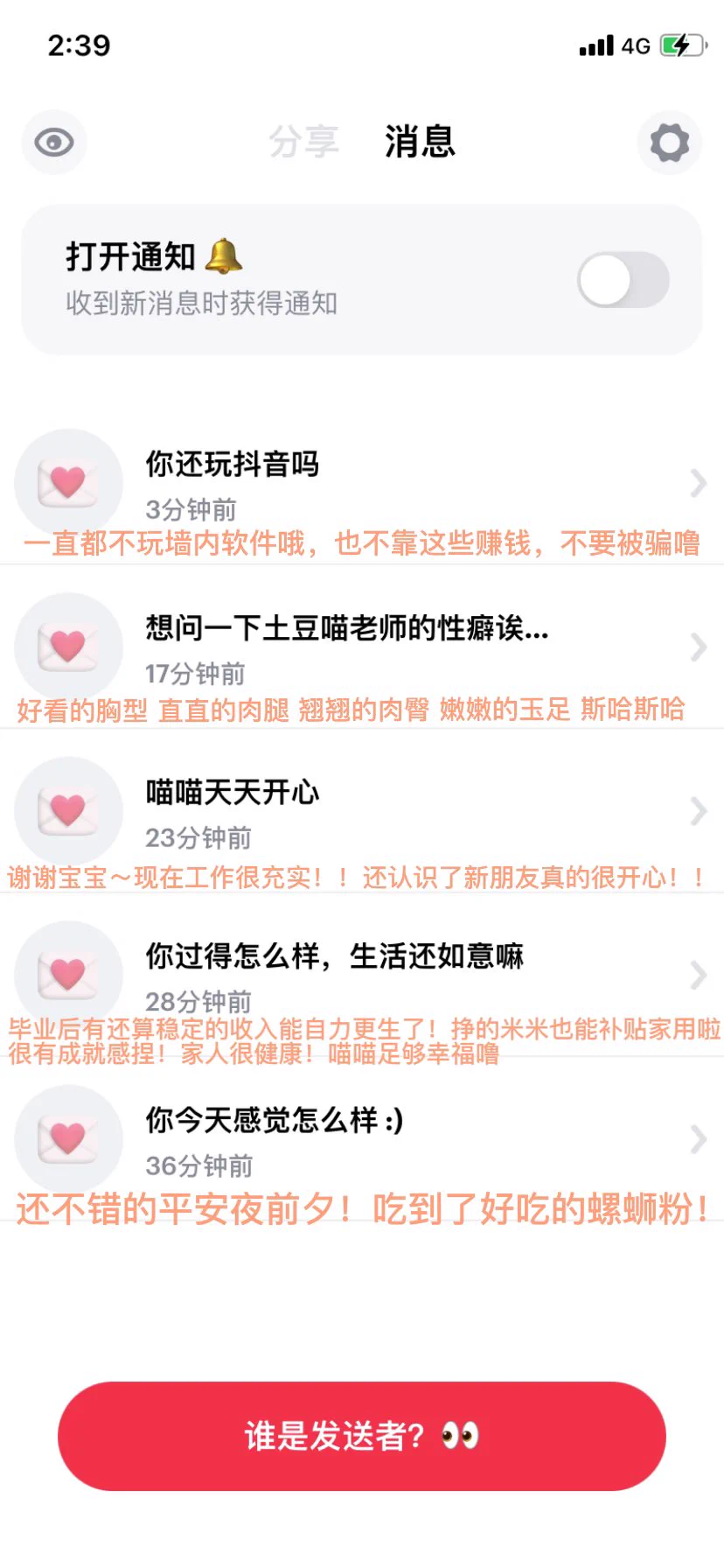 剩下的明天睡醒再回复啦，晚安大家💗 https://t.co/ymWhCkjYqC
