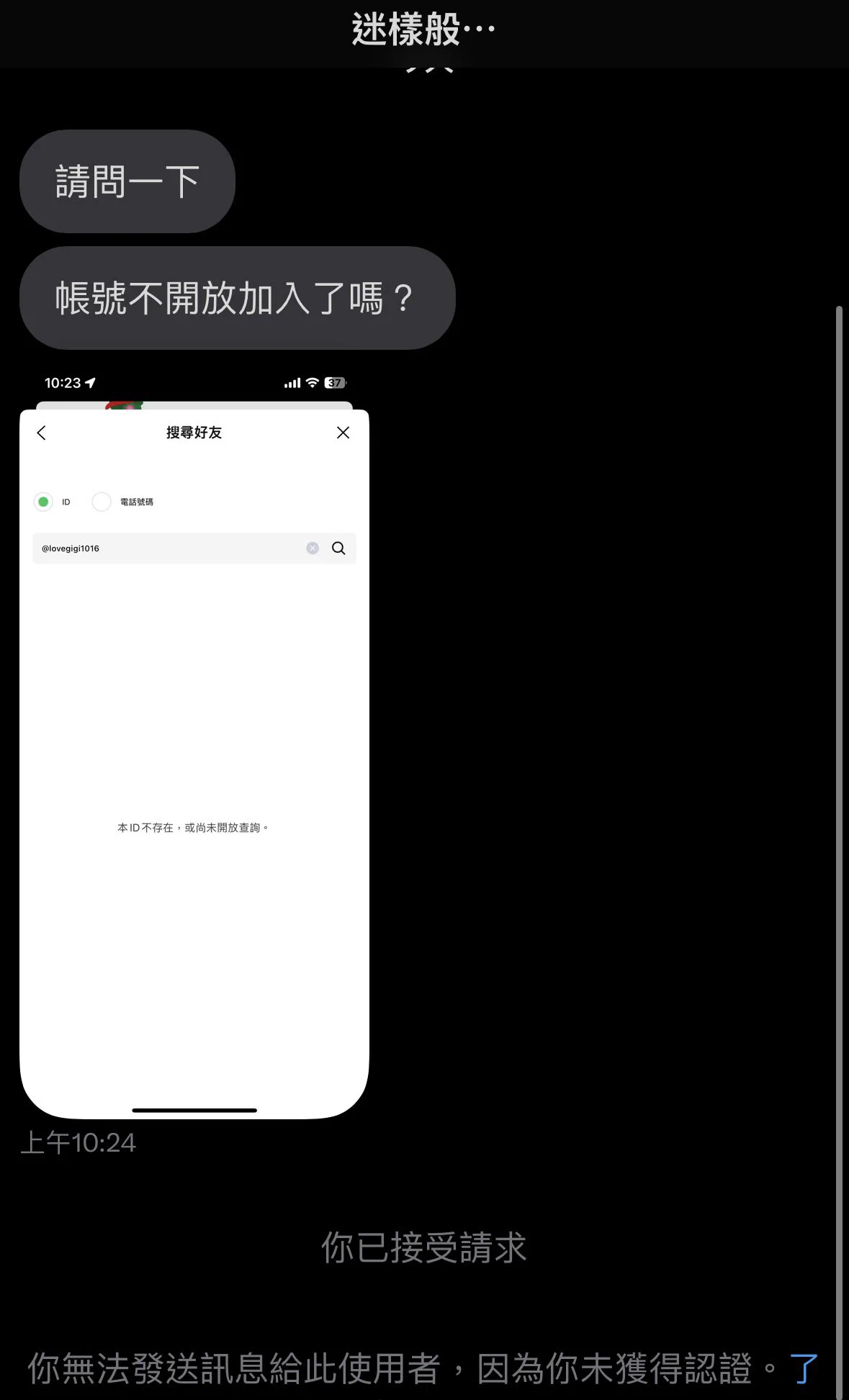 到底哪裡有問題😠直接封鎖 https://t.co/ZjZzz7iIHK