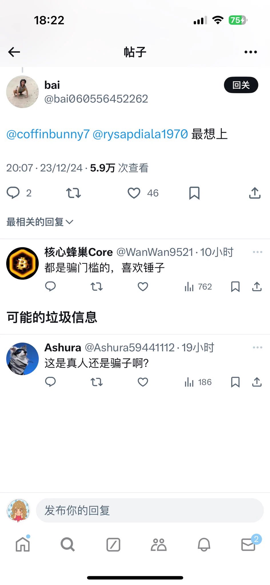 深井冰啊天天和电信诈骗互动，然后说我是骗子。免费的就是女的，收费的就是男的呗 https://t.co/jNKaIX53Jl