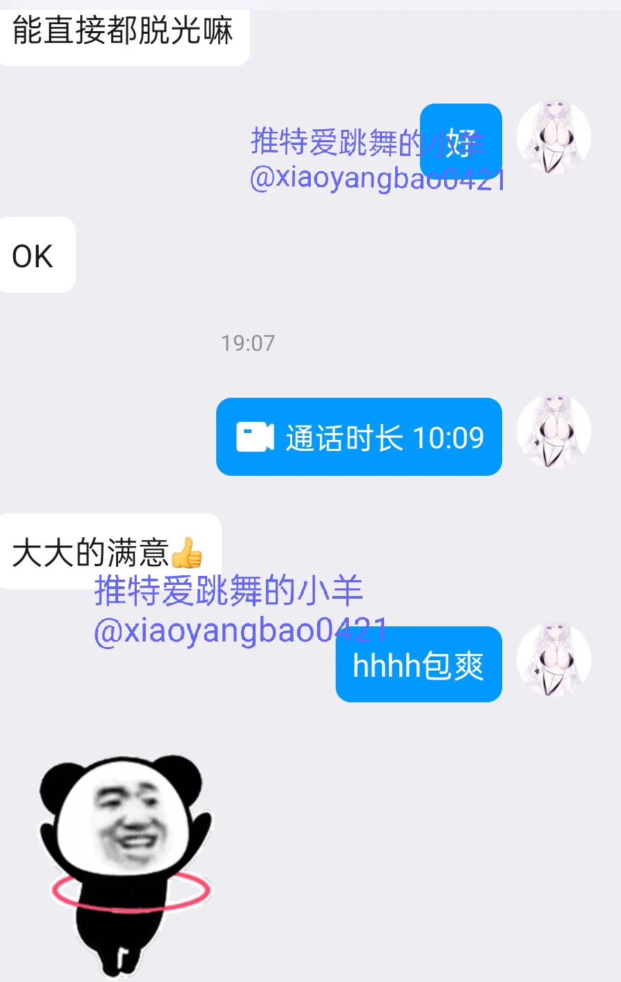 最近哥哥对我的1v1好评呀太骚了🐏宝 满意 🈵意!咨询🐏宝下单1v1➕主页qq哈 （带十元口令🧧可视频验证哦! 验证完毕再下单） https://t.co/PQ0JUpy6Wv