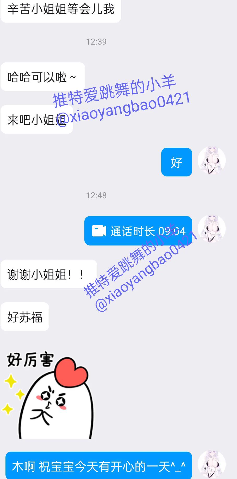 最近哥哥对我的1v1好评呀太骚了🐏宝 满意 🈵意!咨询🐏宝下单1v1➕主页qq哈 （带十元口令🧧可视频验证哦! 验证完毕再下单） https://t.co/PQ0JUpy6Wv