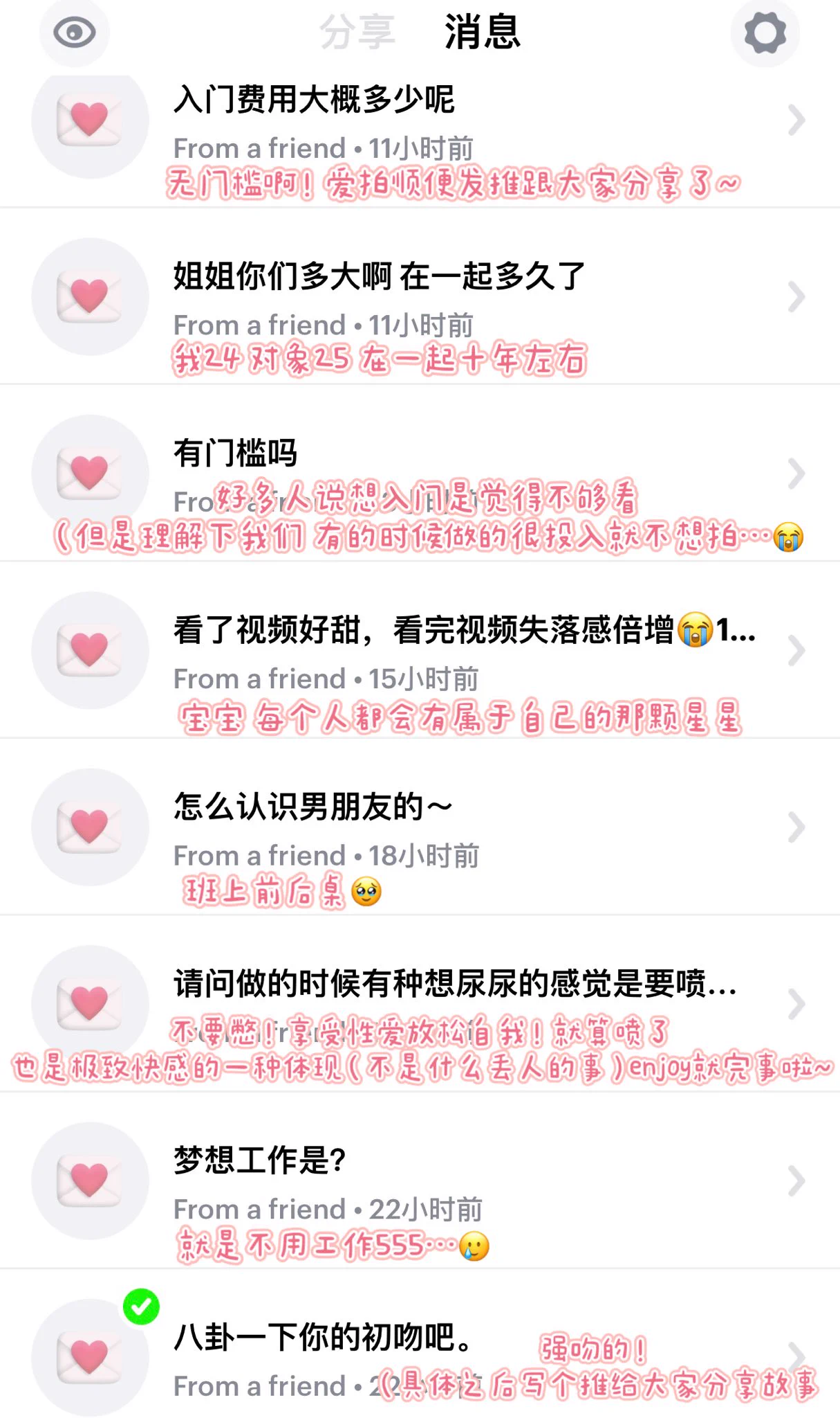 匿名📬回复来啦！谢谢大家热情提问～还有一批留到下次再回复大家！去和老公过平安夜咯🧑‍🎄祝宝宝们未来一年平安健康 生活性福😋 https://t.co/akxmE6O79o