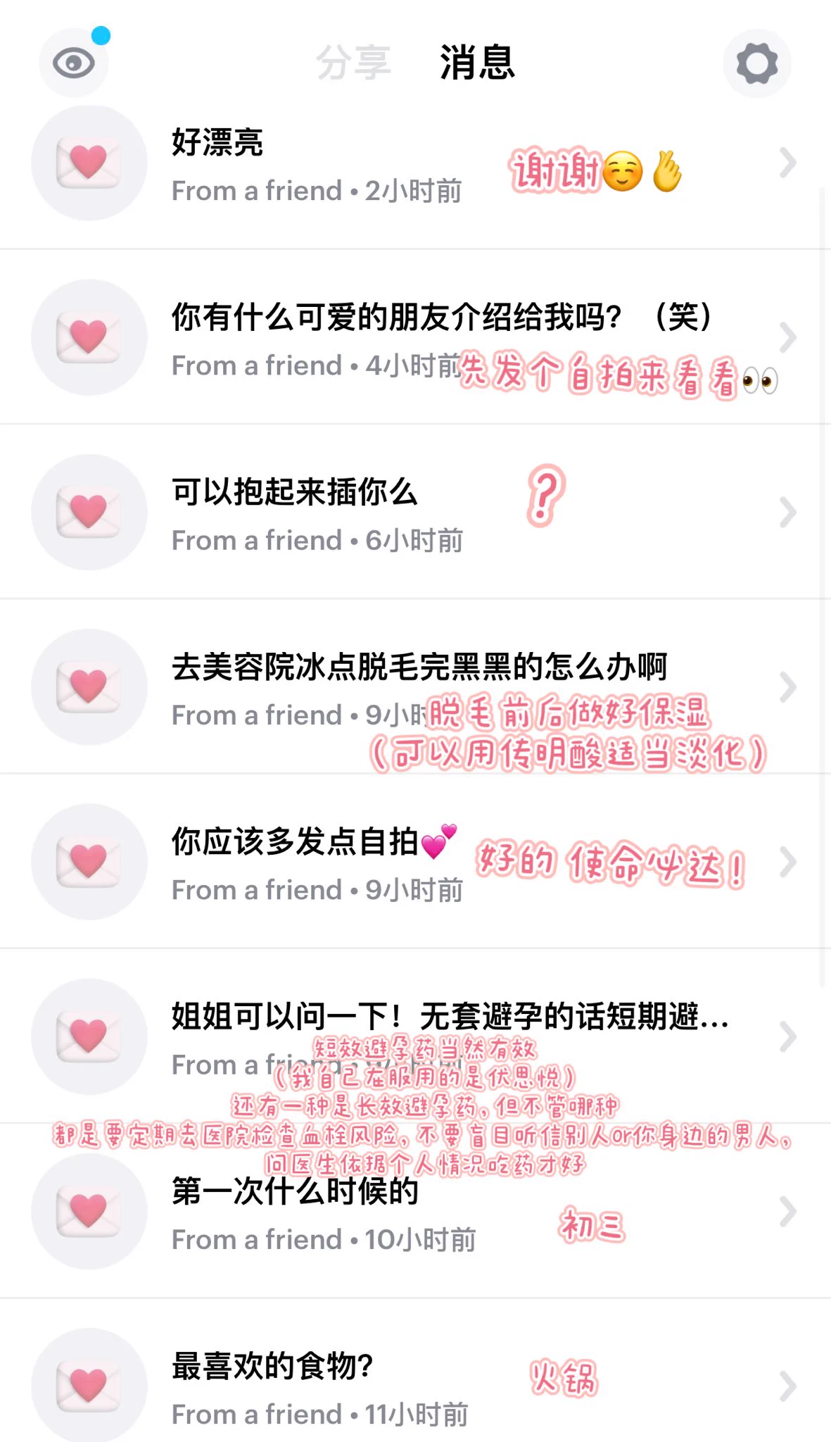 匿名📬回复来啦！谢谢大家热情提问～还有一批留到下次再回复大家！去和老公过平安夜咯🧑‍🎄祝宝宝们未来一年平安健康 生活性福😋 https://t.co/akxmE6O79o
