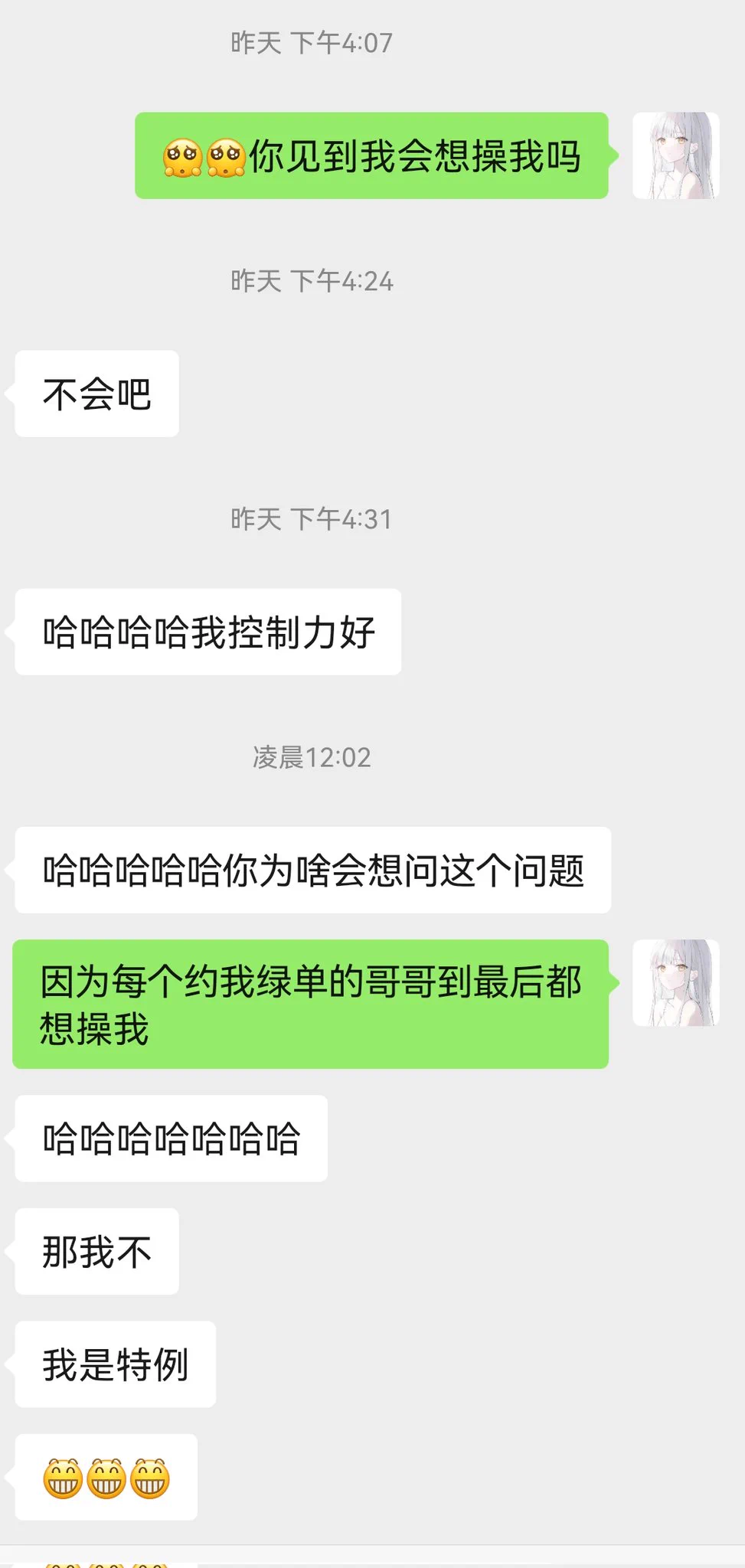 《反差》 https://t.co/bHlAsYKQz0