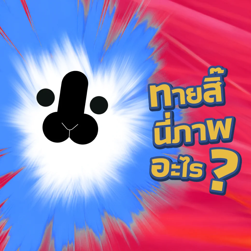 🔍 ทายสิ ชั้นคืออะไร?ใครตอบถูกบ้าง คอมเมนต์ไว้ได้เลยยเเต่ใครทายไม่ถูกไม่เป็นไร เพราะลาซาด้าราคาถูกไม่ต้องเทียบบบบบ🛒ช้อปลาซาด้า ราคาดีไม่ต้องเทียบ ไปช้อปเลย 📲 https://t.co/tX9H7K9oj7 #ลาซาด้าราคาดีไม่ต้องเทียบ #การันตีราคาถูก #LazadaTH https://t.co/Mwu5klVubj
