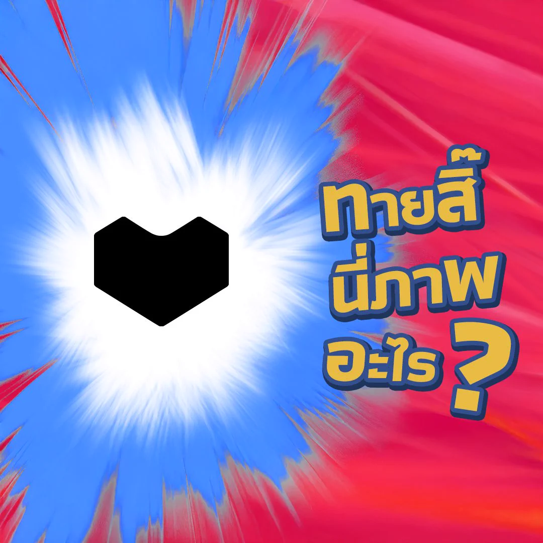 🔍 ทายสิ ชั้นคืออะไร?ใครตอบถูกบ้าง คอมเมนต์ไว้ได้เลยยเเต่ใครทายไม่ถูกไม่เป็นไร เพราะลาซาด้าราคาถูกไม่ต้องเทียบบบบบ🛒ช้อปลาซาด้า ราคาดีไม่ต้องเทียบ ไปช้อปเลย 📲 https://t.co/tX9H7K9oj7 #ลาซาด้าราคาดีไม่ต้องเทียบ #การันตีราคาถูก #LazadaTH https://t.co/Mwu5klVubj