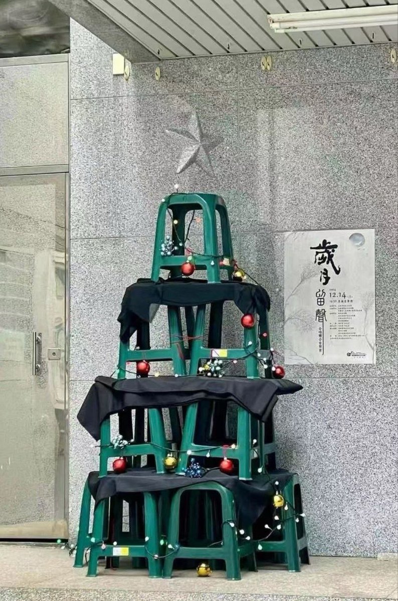 送你一颗圣诞树🎄 https://t.co/q9RHi83cDP