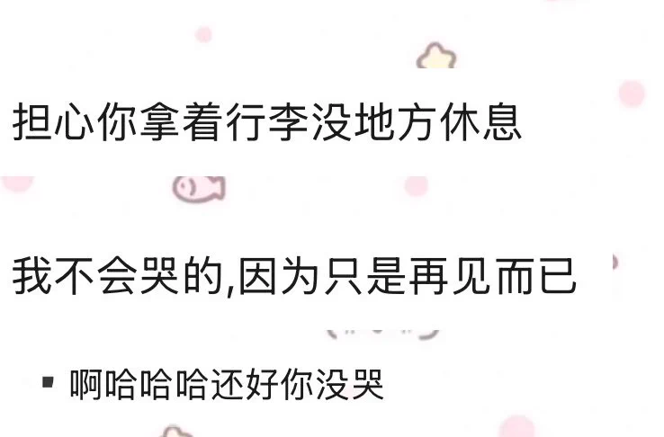 旅途结束啦14天居然过得这么快提着大包小包变得特别不习惯在一起的时候出门所有东西都他自己提在鱼龙混杂的x上面能认识这么好的门槛真的觉得自己好幸运每次遇到特别好的人都会在心里暗喜和门槛道别的时候他不许我说拜拜要说再见的意思就是还会再见的嗯嗯还会再见的我们都会越来越好的 https://t.co/fVPlbmI3r5