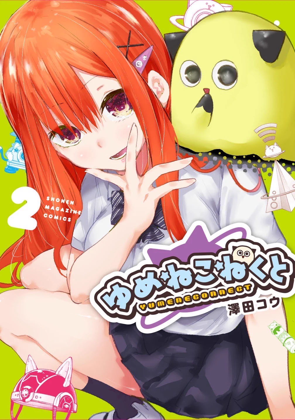 ★★★1月17日発売！！！★★★ゆめねこねくと 【第2巻】は佐伯桃果先輩とニョルプップ・パンピッピが目印です！！！🍑🍑🍑💜👾👾👾1巻よりもフルスロットルです💕表紙は健全なので是非お気軽にお買い求め下さい！！↓↓↓リプに続く(購入予約リンク載っけてます！ )