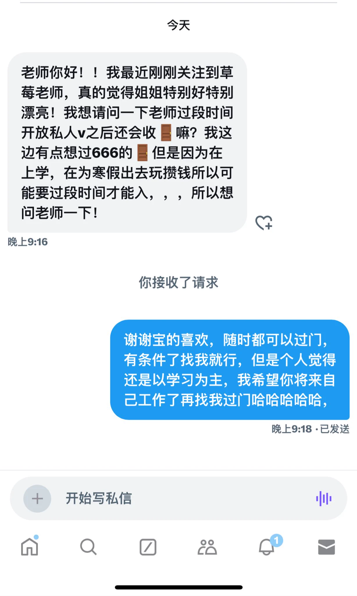 这种私信就很正能量好吗，我就比较爱看……就不会态度恶劣的拉黑你或者臭骂你一顿，我还是很正义的 https://t.co/5L2XmJbsDo