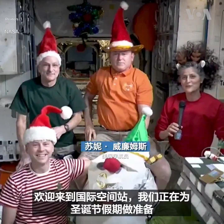 今年要在远离亲人的太空度过圣诞节的宇航员们从国际空间站发来了圣诞祝福。 更多：https://t.co/0TTL14y1TE https://t.co/zbBj9QSaaH