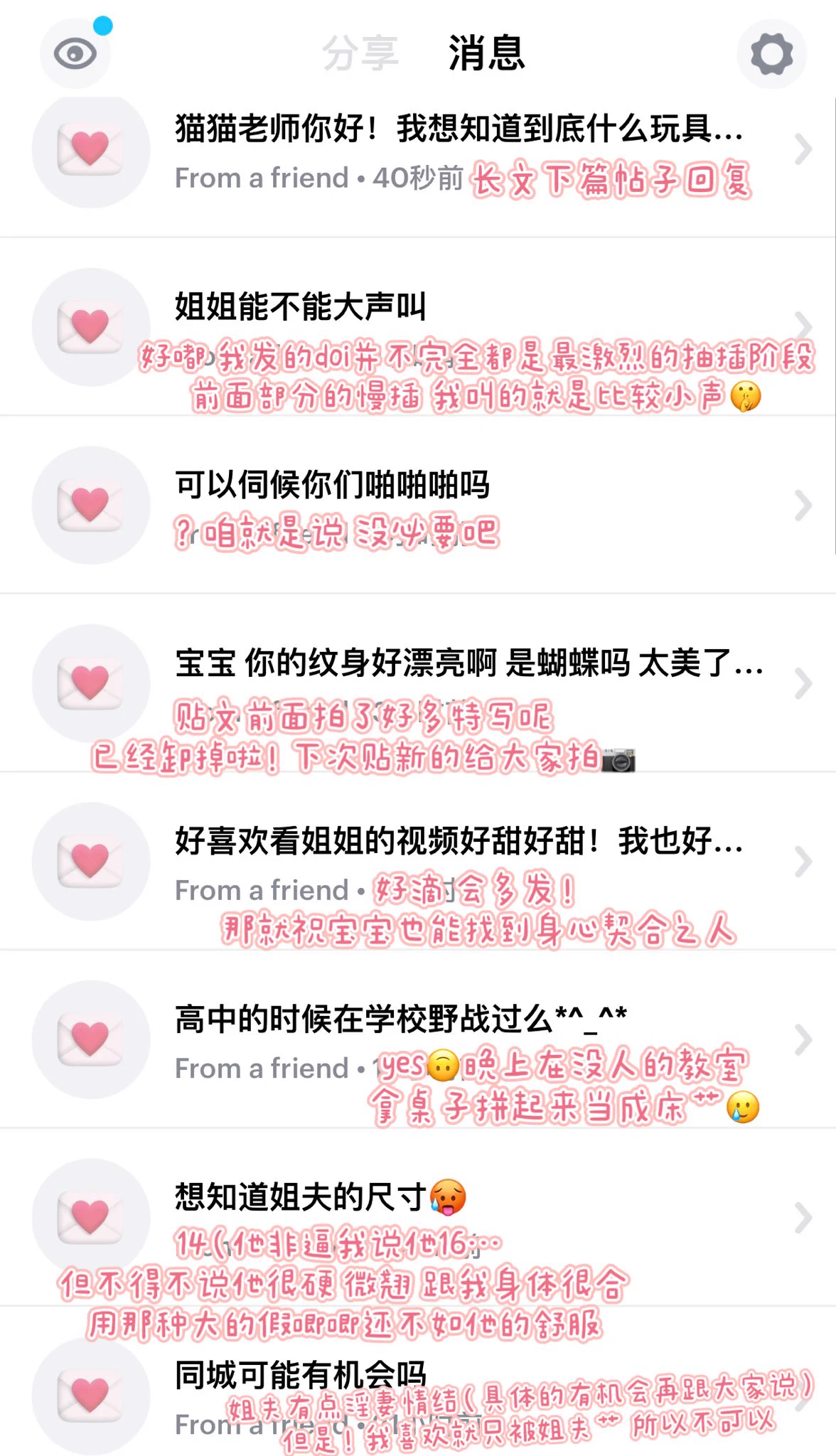 匿名📬回复 第二弹！回不完，根本回不完🙂‍↔️ https://t.co/aMmWSYWx23