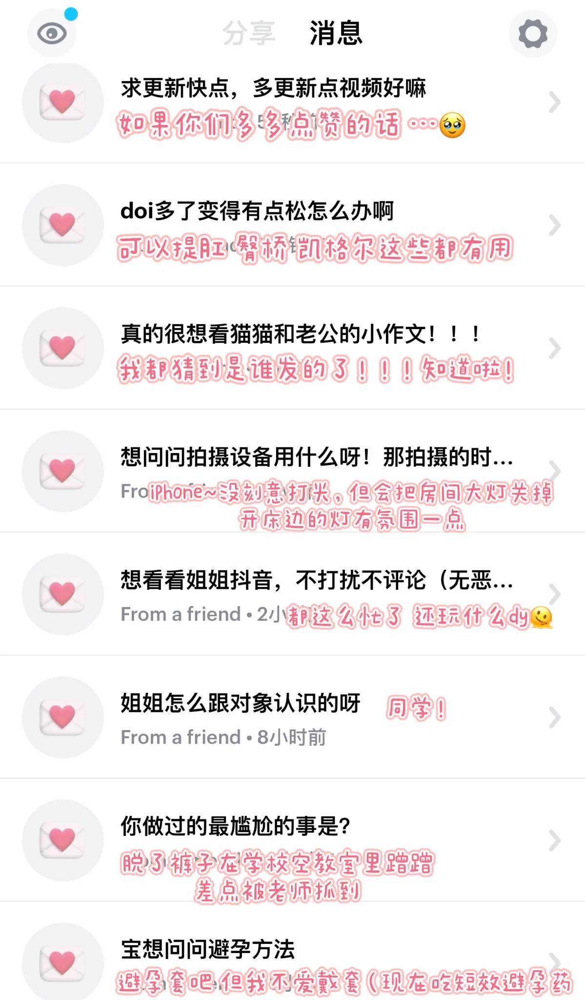 匿名📬回复 第二弹！回不完，根本回不完🙂‍↔️ https://t.co/aMmWSYWx23