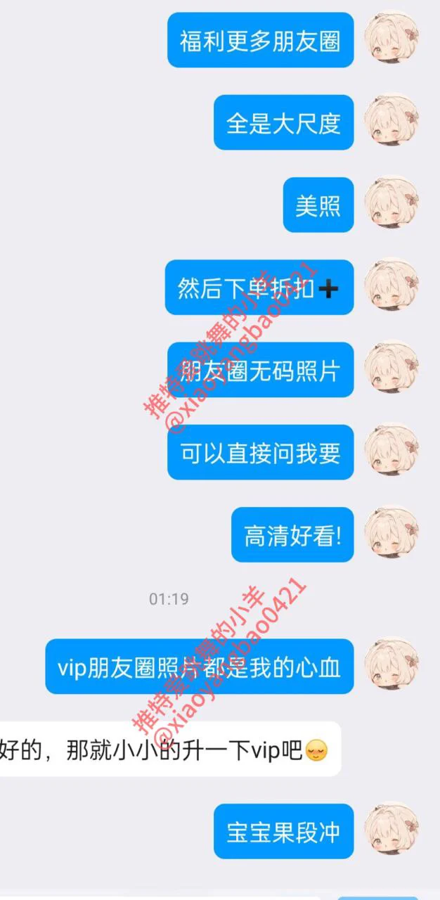 《入🐏宝vx🚪好处真的超级多美照看不完》哥哥刚入完🚪就很满意咨询补vip🚪 ，vip🚪的朋友圈也太好看了更新了超多大尺度美照福利很多还解锁线上女友陪伴聊天服务咧💕💕超爱的图三图四羊宝朋友圈预览 嘿嘿咨询入门➕主页q叫我哦（带十元口令🧧可视频验证哦） https://t.co/AzH3oLFWan