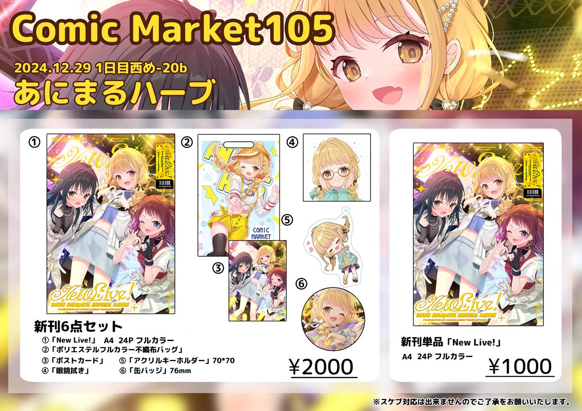 C105のお品書きです！1日目、12月29日(日)西1ホールめ-20bあにまるハーブでお待ちしております！！#C105 https://t.co/o9WXdv6WDv