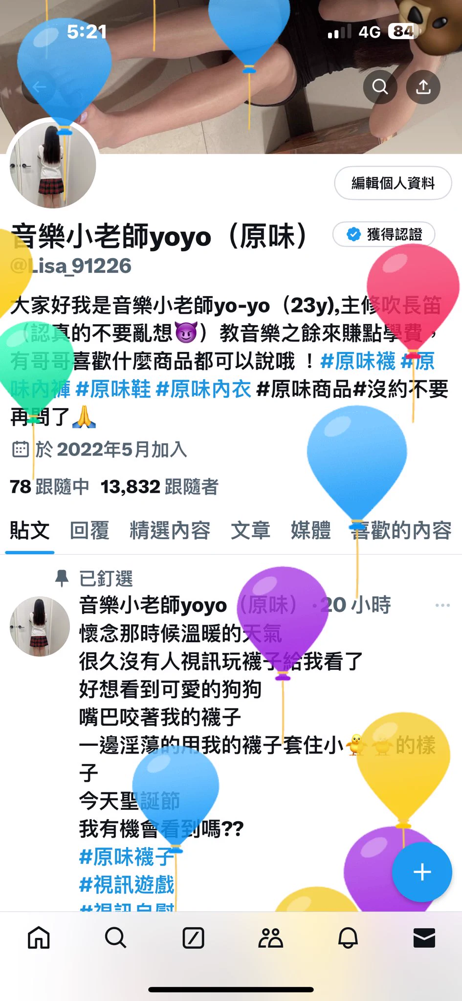 今天老師生日1226福袋推出四樣商品$1226 內衣至多一件不挑款福袋內容包含內褲、襪子、學生襪、小短片想要購買慰慰影片也可以用1226擁有1500的購物金趁老師24歲趕快大買特買一番#慰慰影片 #生日福袋 #1226福袋 https://t.co/kddckyRmGG