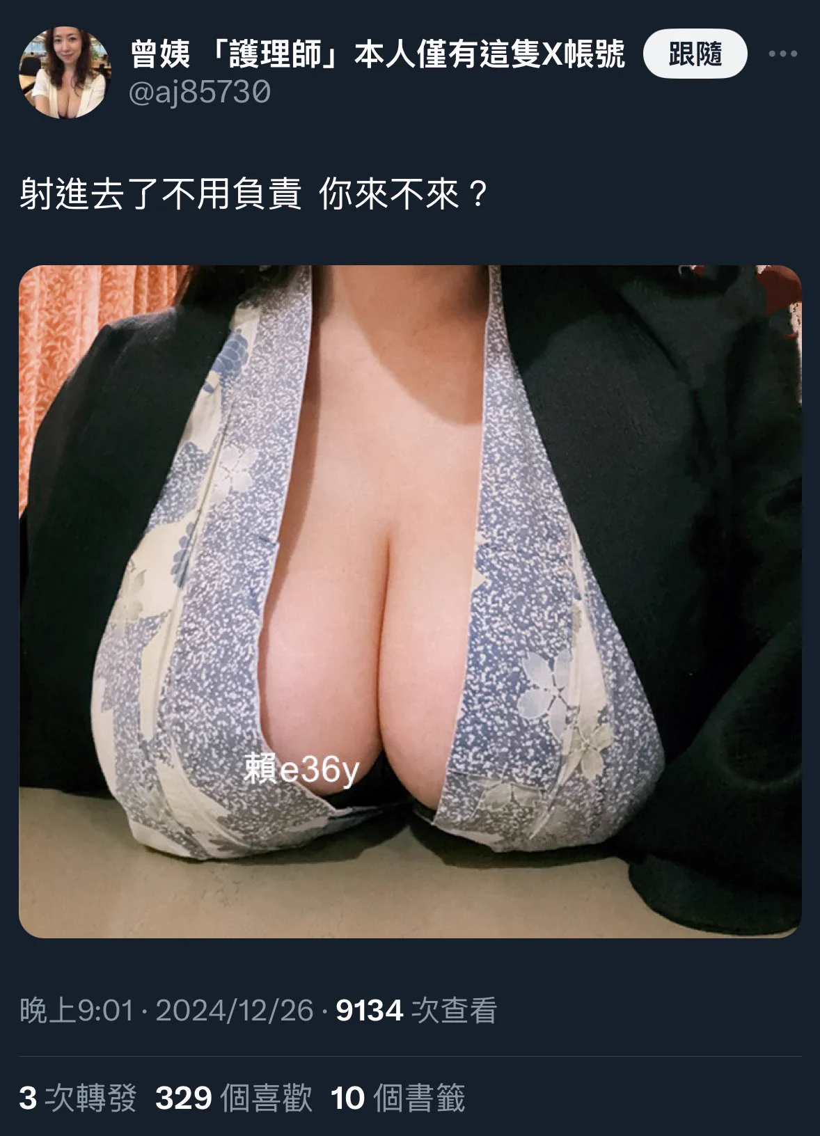 小偷而且這個帳號不是第一次盜我照了每次遇到都覺得很厭煩越來越不想再發照片 https://t.co/Ij68IJH0fa