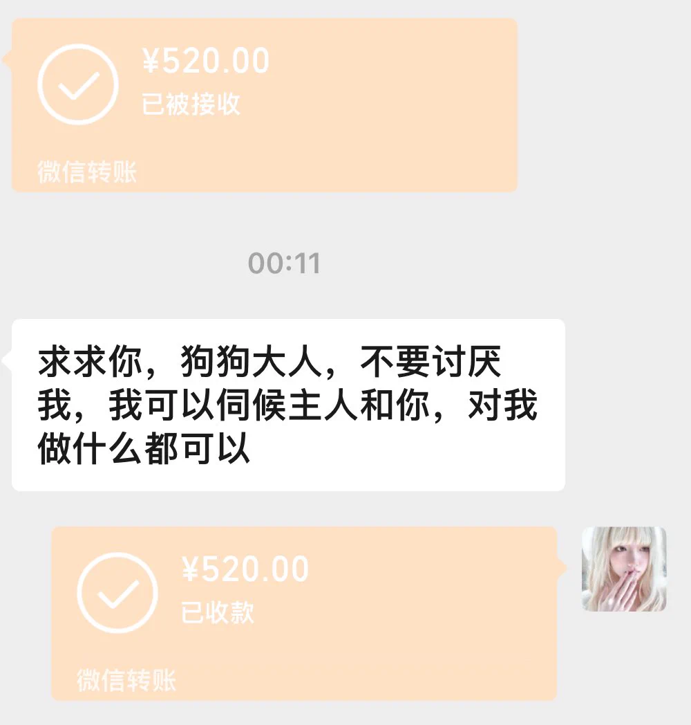 小鸡吧的废物，只配当奴下奴。为了讨好我，甚至，要给我宠爱的小狗贡钱。不过，我在想一个问题，这到底算不算绿帽？#榨金 #压榨#ATM奴 #女性崇拜 #女s https://t.co/06goltGDPt