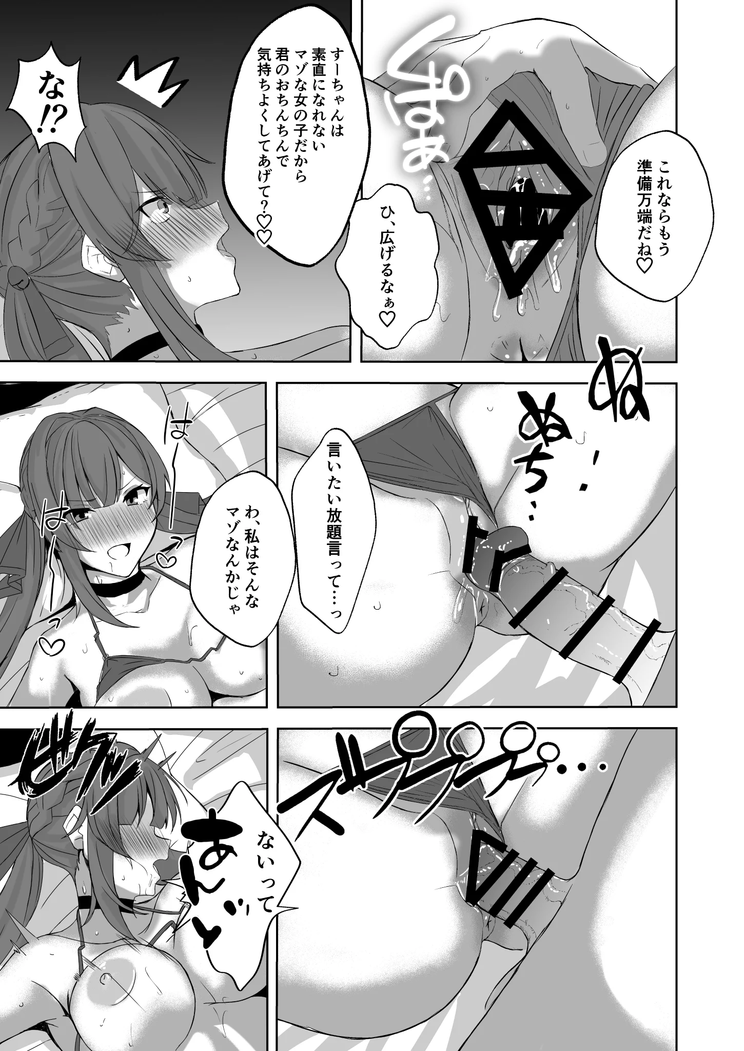 C105　冬コミ　新刊でます!タイトル通り素裳と桂乃芬とえっちしまくる本です!￥500/B5/30pよろしくお願いします！！ https://t.co/nlC4Af8sjT