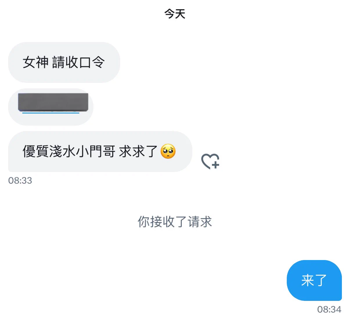 我喜欢这样的私信，简单明了，彼此都方便，答应我之后的私信都是这样的好吗？ https://t.co/CZWS373xGc