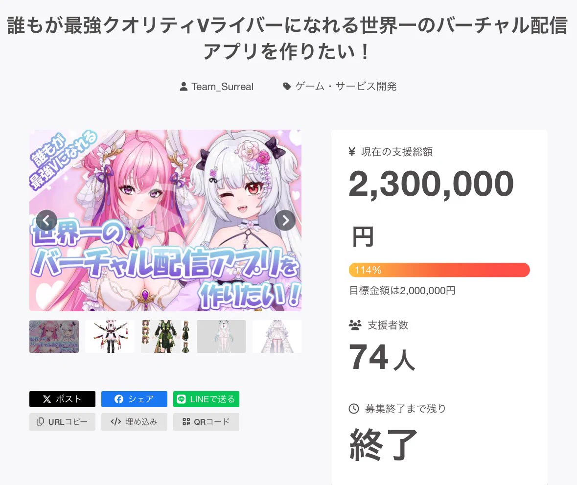 「サリアルドールズ」クラウドファンディング終了いたしました！ご支援していただいた方々、本当にありがとうございました！リターン品に関しまして、「有償石」「特殊有償石」のプランに関しましては、リリース後の配布となります。「アバターデザインコース」に関しましては、別途メールにてヒアリングさせていただきます。また、その他の返礼品に関しましては、準備が出来次第、順次お送りさせてください✨