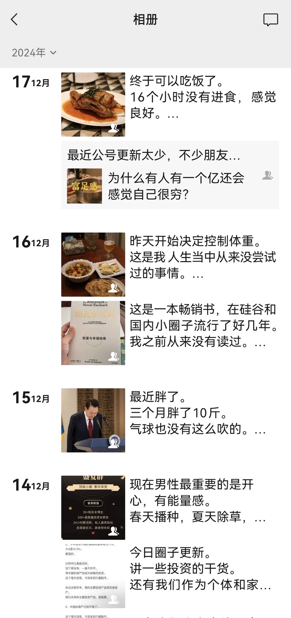 除了X以外。我的朋友圈也有很多内容，日常更新。都是男性话题，都是我在践行的生活方式。可以免费围观。尤其适合35以下的年轻朋友。有兴趣的朋友可以去关注公众号。文章里面有码。 https://t.co/P18l3XlAIk