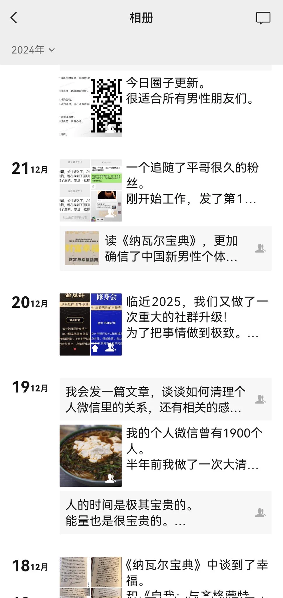 除了X以外。我的朋友圈也有很多内容，日常更新。都是男性话题，都是我在践行的生活方式。可以免费围观。尤其适合35以下的年轻朋友。有兴趣的朋友可以去关注公众号。文章里面有码。 https://t.co/P18l3XlAIk