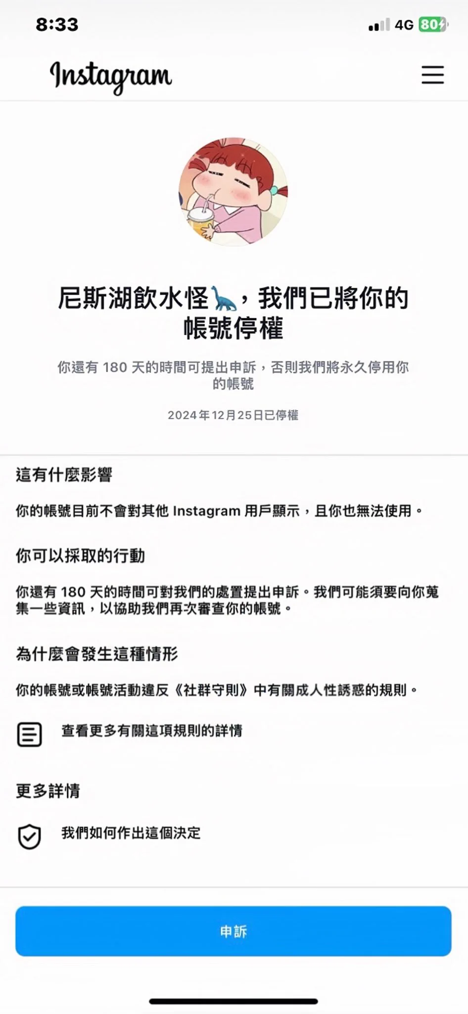 小時候一直以為聖誕老人是童話故事長大後才發現是真的…我的聖誕禮物就是帳號被停用真是太棒了(;´༎ຶД༎ຶ`)又是他媽的成人性誘惑到底要爆幾次啦#次數已經多到不用我跟粉絲講他們自己也知道我是太色被停用了 #我只不過是平常在IG發的東西比較色而已錯了嗎 https://t.co/AaSMi1EGTu