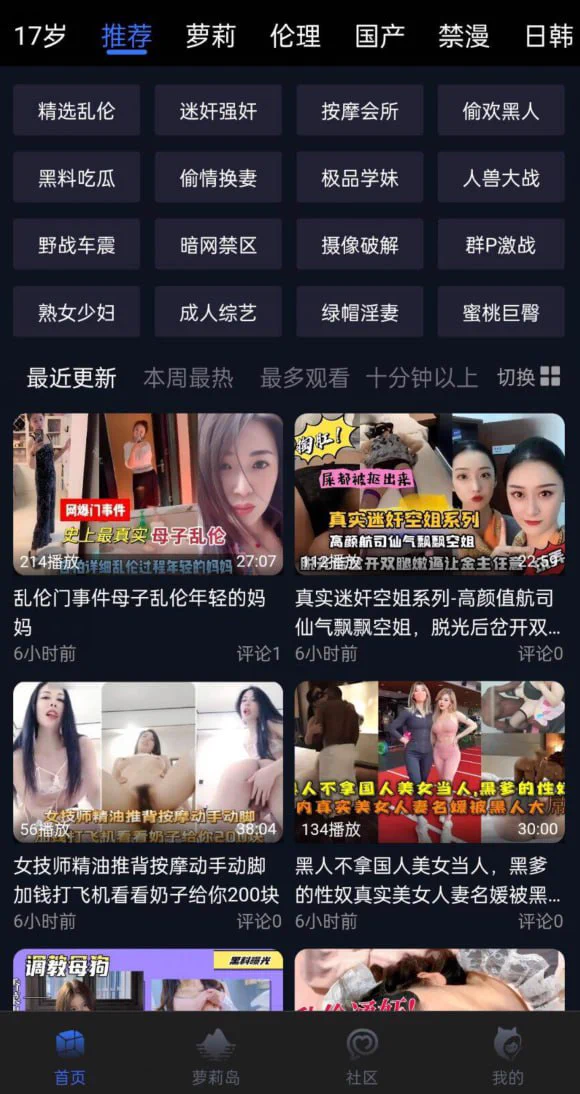 萝莉岛：https://t.co/gjMNgd6hE3都是不能发的好视频！ https://t.co/8NJFHK04nL