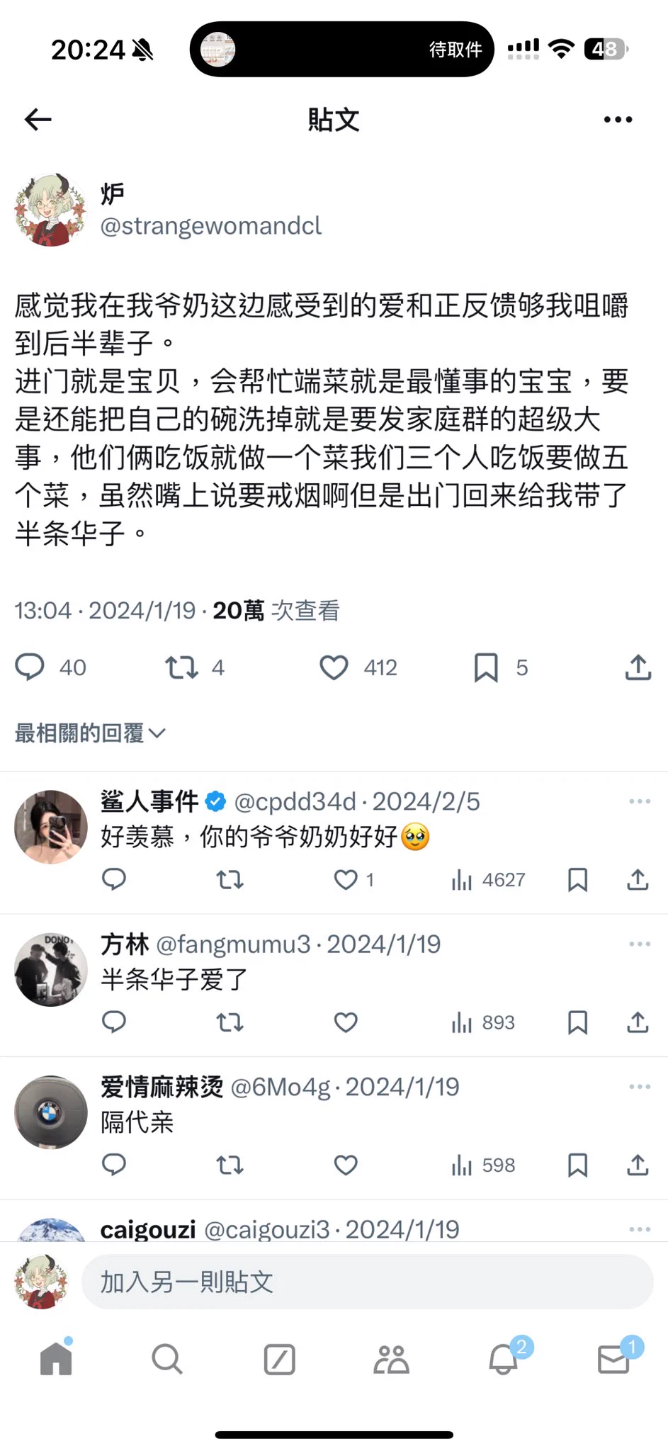 @Zara139999 真的很那个，而且不是一整条的，有一条是一包一包的华子，我其实不喜欢华子，但是我看见我就想到我爷爷大概是在我不在家的时候出去吃席到处摸的攒起来一条，我就。 https://t.co/XNeBuEGaL9
