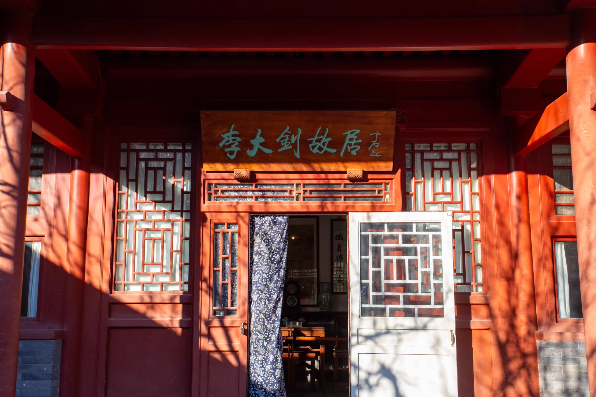 Li Dazhao's former residence, located in Wenhua #Hutong, Xicheng District, #Beijing, holds deep historical and cultural significance. The residence preserves traces of his life and historical relics, making it a key place to learn about his contributions and ideals. #VisitBeijing https://t.co/qFkjWQo9u1