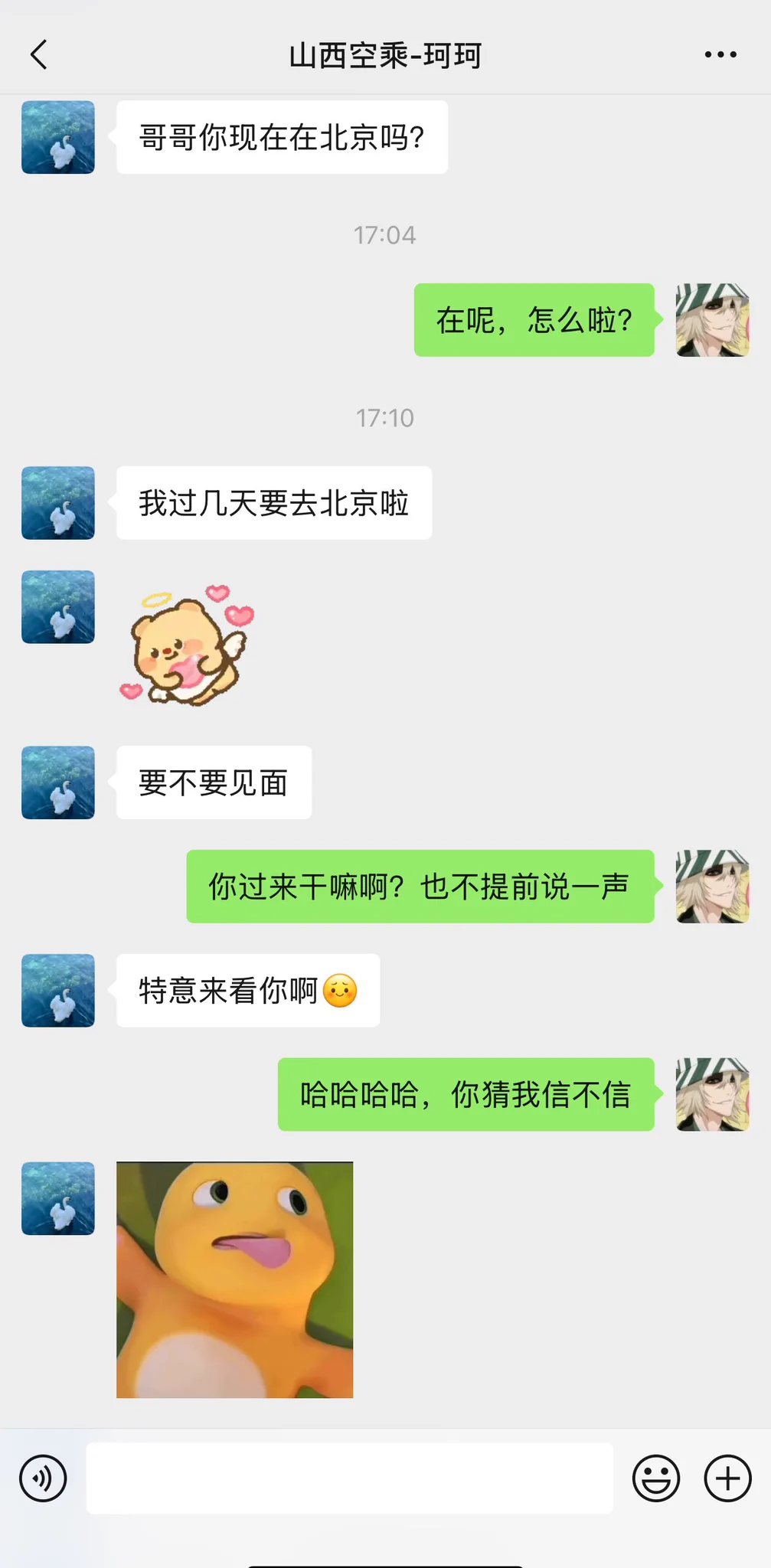 群里很多兄弟对空姐感兴趣，但是一般在飞的都非常难搞，加上各种假冒圈钱的，很容易踩坑。我的建议是从航空学校开始培养，知根知底，且性价比高。明天实习的空乘生，临时来京两天，有意的私我。 https://t.co/l09qZH6mCT