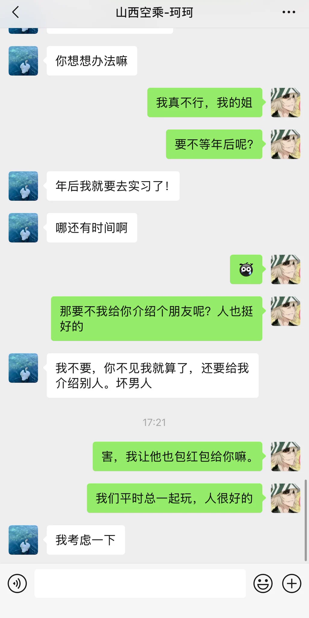 群里很多兄弟对空姐感兴趣，但是一般在飞的都非常难搞，加上各种假冒圈钱的，很容易踩坑。我的建议是从航空学校开始培养，知根知底，且性价比高。明天实习的空乘生，临时来京两天，有意的私我。 https://t.co/l09qZH6mCT