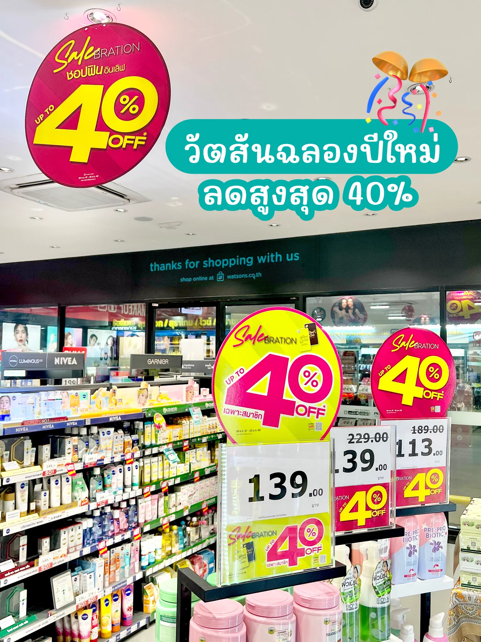 ปีใหม่แต่โปรวัตสันยังปังเหมือนเดิม🎊เรื่องโปรเริ่ดๆ นี่ขอยกให้วัตสันเลย โปรนี้ #ชอปฟินอินเลิฟ ลดสูงสุด 40% ของเยอะสุดๆ ลดจุกๆ ของแท้ชัวร์ทุกชิ้นไม่ต้องสุ่มดวง #วัตสันฉลองปีใหม่ลด40เปอร์ โคตรจะคุ้ม พาไปดูของร่วมโปร นาทีนี้ไม่ไปไม่ได้แล้ว🎁😍 แถมมีโปรพิเศษสำหรับสมาชิกด้วย https://t.co/w8OHf3pa63