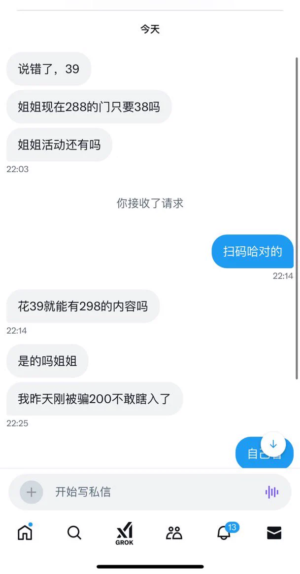 谁还不是大学生还有一部分高中生但凡我想骗你高低不得弄个1314或者520门槛啊 https://t.co/4vHxvBcTm3