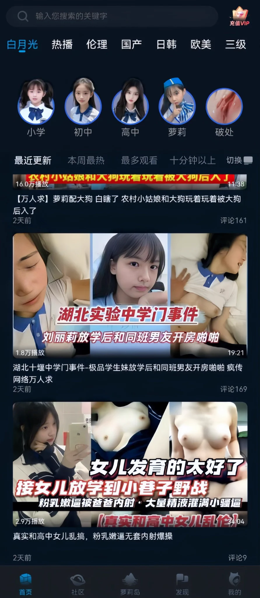 🔥全球最大的宝宝萝莉平台🔥 社区内网罗了全网各种稀缺内容： （萝莉 🩷 软萌学妹 🩵 抖音短剧 💛 网红黑料） 大量全网难寻的各类稀缺资源。 感兴趣的宝宝们可以下载观看支持一下哦！ 宝宝巴士👉https://t.co/E8XeSZAjhA https://t.co/DkKsvCnVw3
